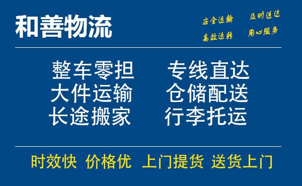 龙岩电瓶车托运常熟到龙岩搬家物流公司电瓶车行李空调运输-专线直达